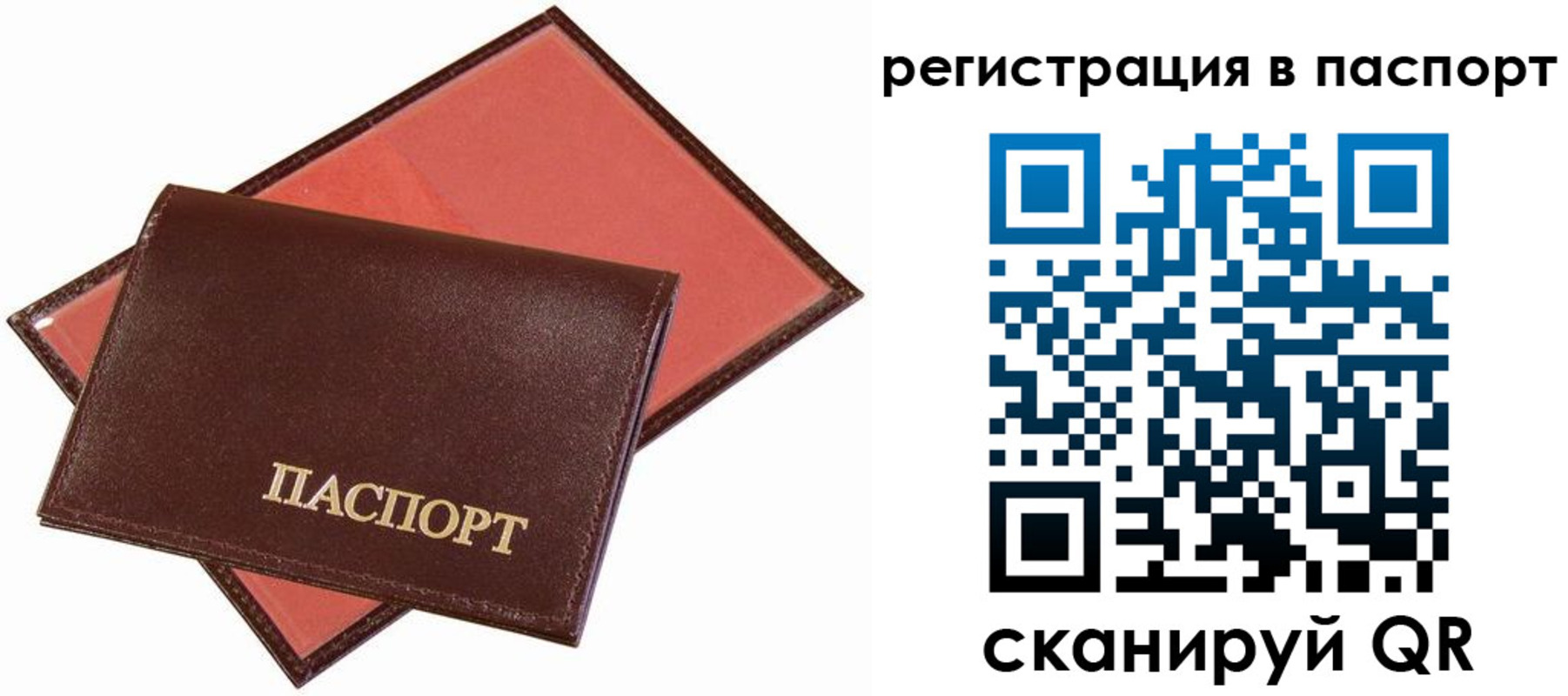 прописка законно в Магнитогорске
