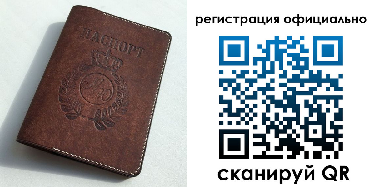 временная регистрация госуслуги в Магнитогорске