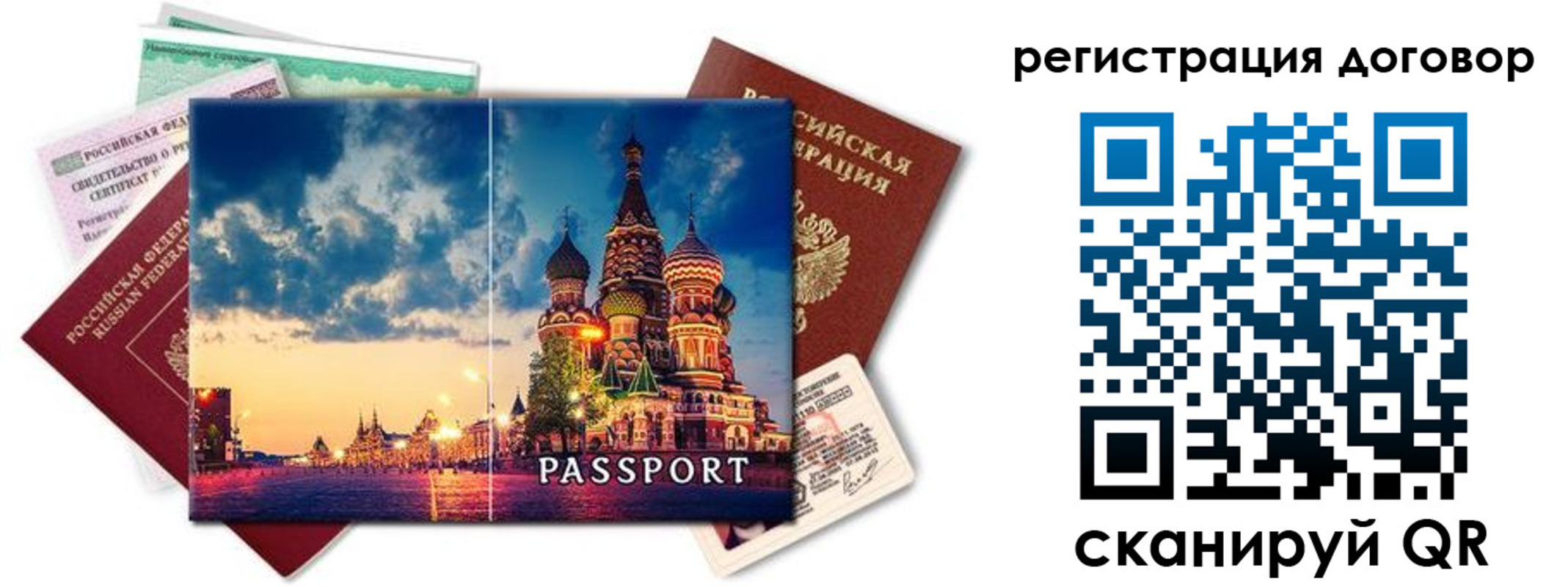 регистрация для дет. сада в Магнитогорске