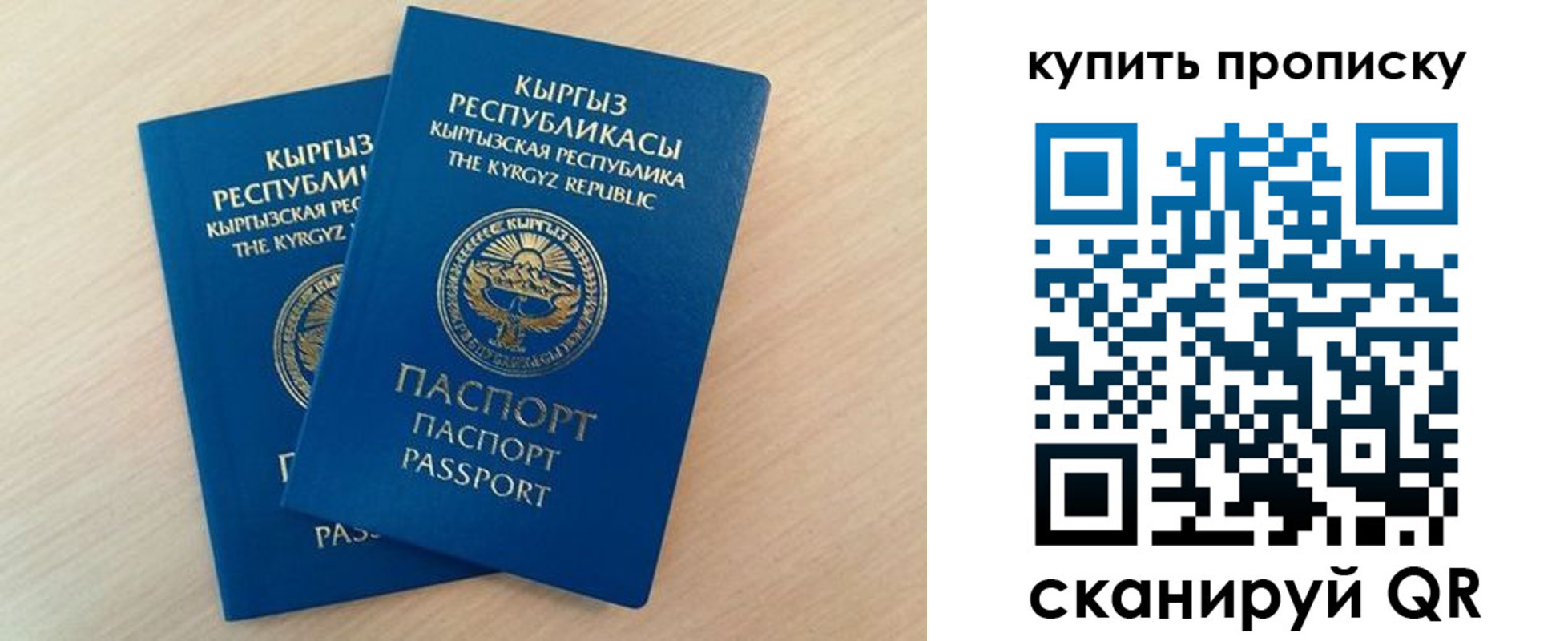 временная регистрация для всех в Магнитогорске
