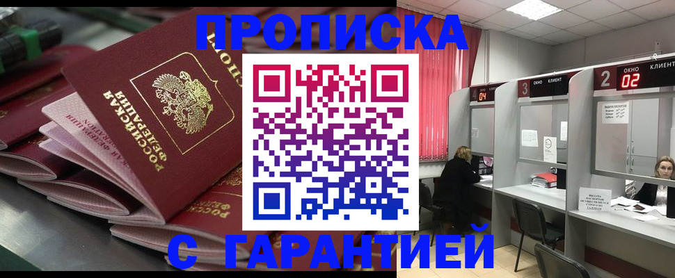 временная регистрация надежно в Магнитогорске