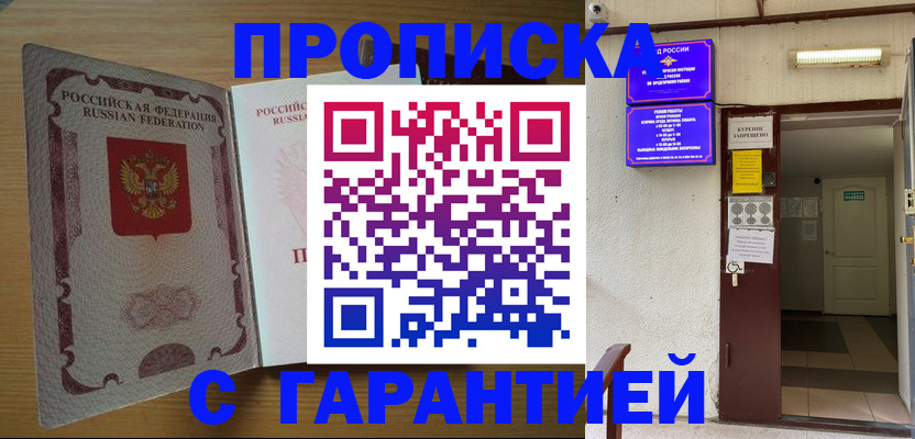 прописка иностранных граждан в Магнитогорске