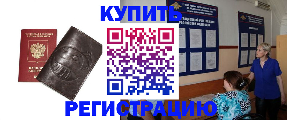 временная регистрация 2025 в Магнитогорске