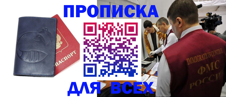 временная регистрация 2025 в Магнитогорске