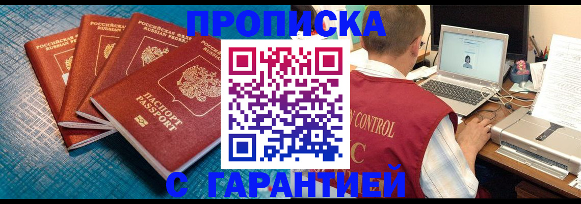 прописка иностранных граждан в Магнитогорске