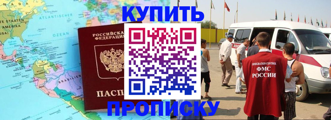 временная прописка в Магнитогорске