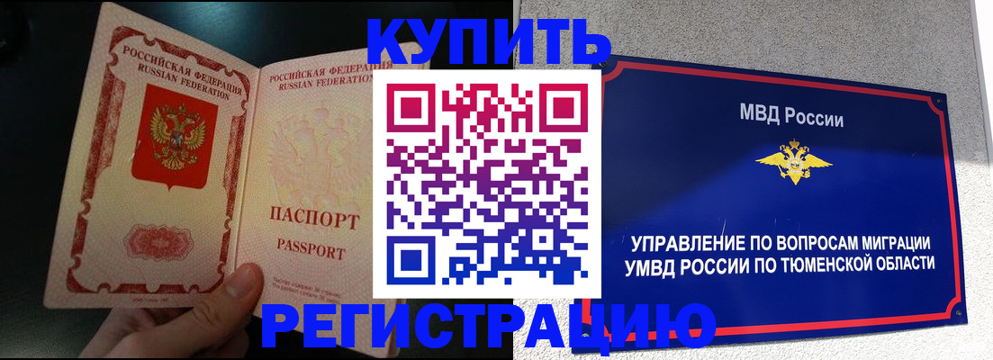 временная регистрация 2025 в Магнитогорске