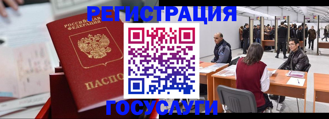 прописка поиск в Магнитогорске